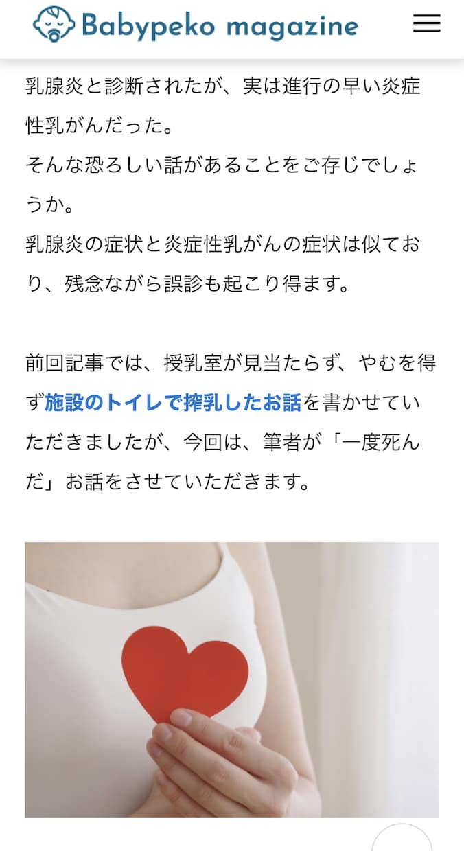 精神科看護師が信頼される医療・育児記事を作成します 企業様も個人の方も。専門性×人の温度が伝わる言葉を届けます イメージ4