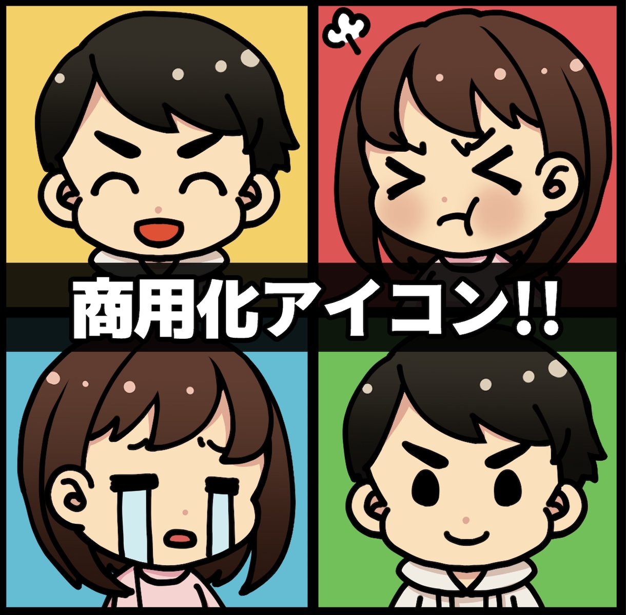 モチベが上がる！ブログ・SNS向けアイコン描きます Twitter・ブログ・YouTube、などのアイコンに！ イメージ1