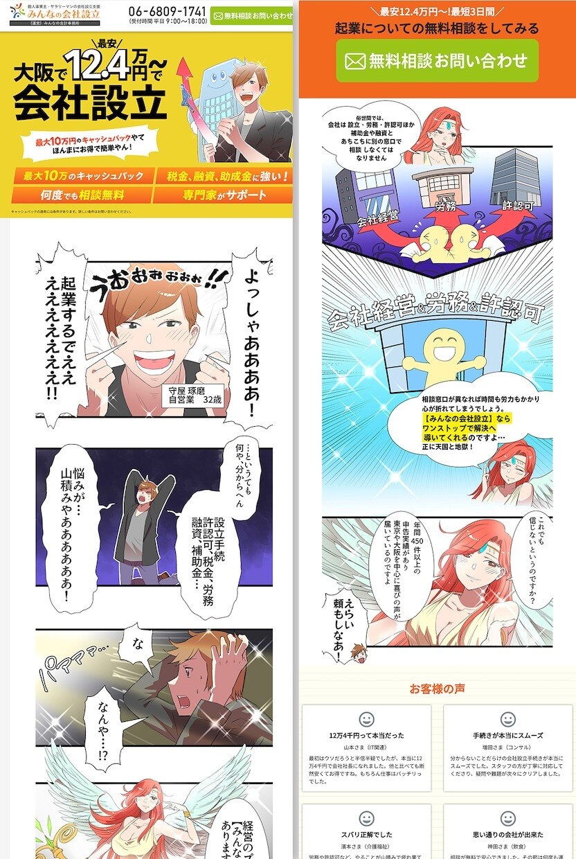注目【マンガ】社史、自分史、ペット本を制作します コミックを使った自分だけの本、企業もアピール可能 イメージ6