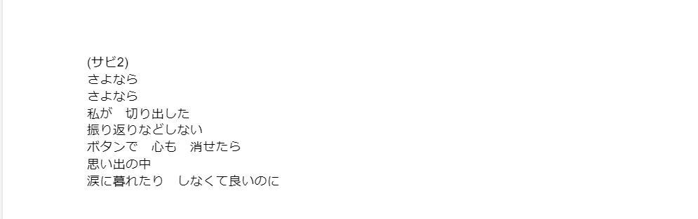 オリジナル曲の作詞を承ります 「曲は作れるけど作詞は苦手」というあなたへ イメージ7