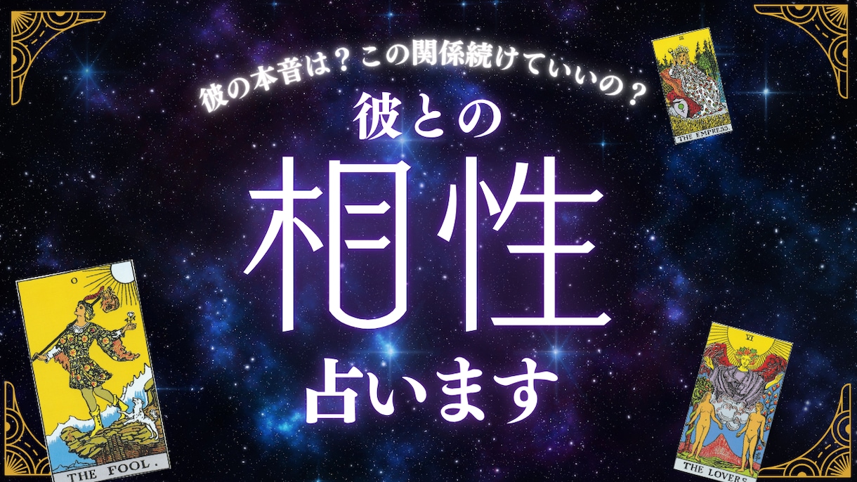 四柱推命で二人の相性と縁が動く時期を視ます 複雑恋愛、復縁できるか、相性、結婚時期、離婚すべきか イメージ1