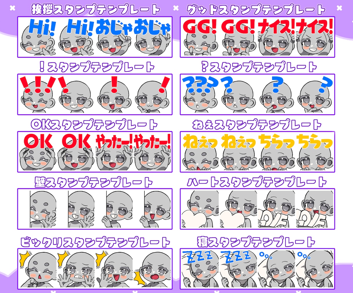 Twitch・YouTubeスタンプ制作します テンプレートから選んで制作します！ イメージ3