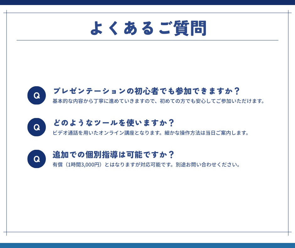 新採用担当者向けのWEBプレゼン講座をします 超実践型のプレゼン講座で母集団最大化を実現しましょう！ イメージ5