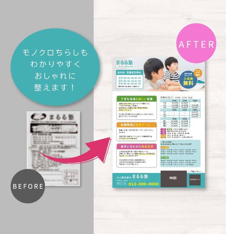 伝わる、チラシ・リーフレットを作成します 修正無制限で制作！おまかせ大歓迎！手書きラフOK！ イメージ2
