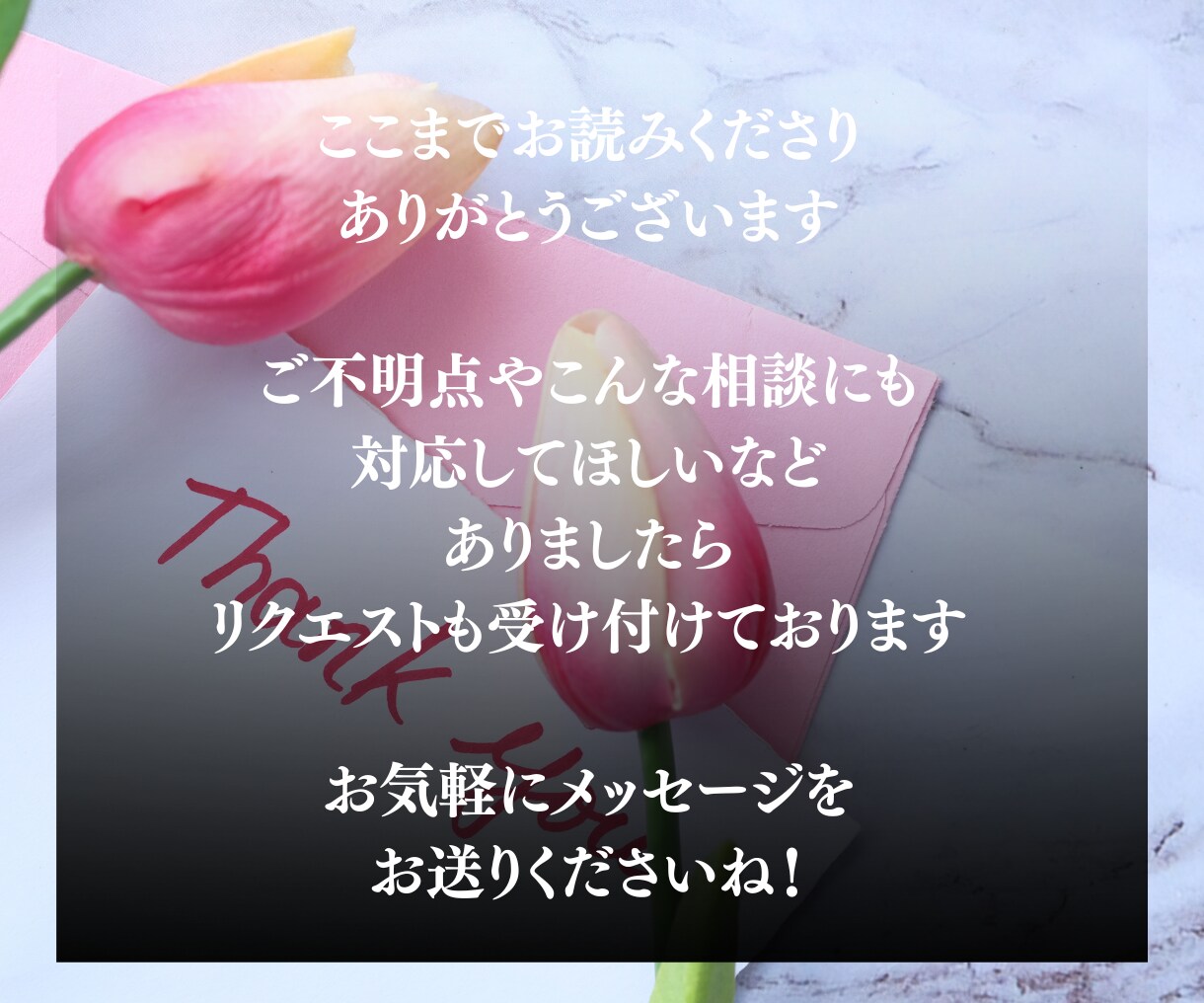 彼の本心は？二人の未来をタロットで占います ３０人の女性から告白された恋愛占い師が、タロットで占います イメージ8