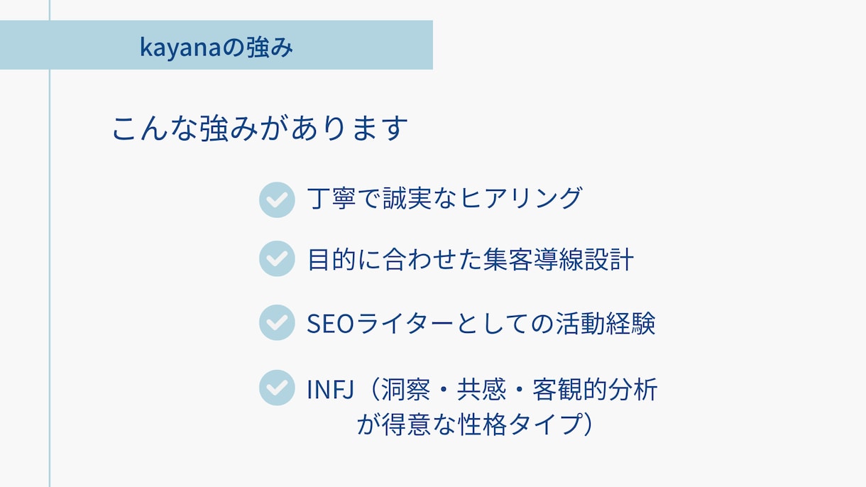 LINE構築の前に必須｜売れる導線診断・設計します 信頼＆売上を両立させる公式LINEをINFJ(提唱者)が提唱 イメージ8