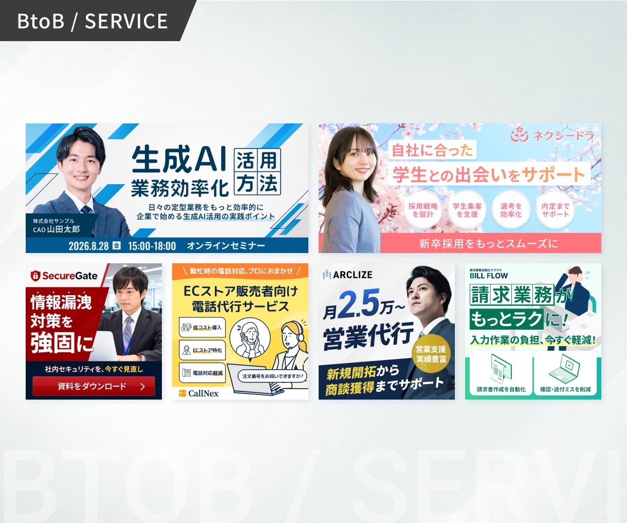 商材・ターゲットに合わせたWeb画像を制作します 広告・SNS・ECなど幅広いWeb画像に対応 イメージ3