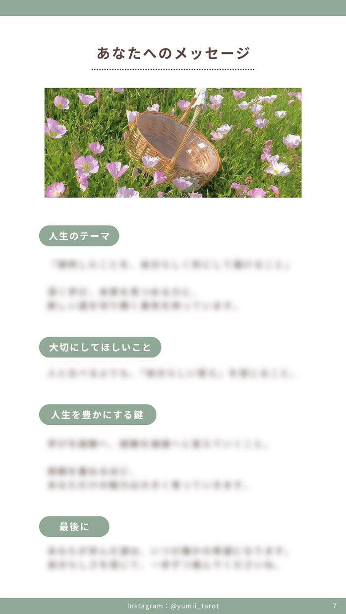 本質・才能・使命を読み解きます 迷った時に読み返せる、人生の取扱説明書 イメージ9