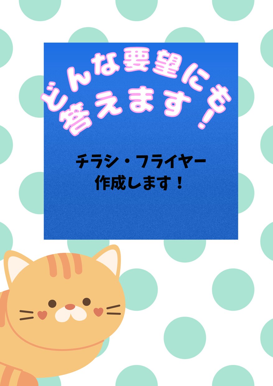 お客様の希望にそってデザインします お客様のご希望にお答えできるよう努力します。 イメージ1