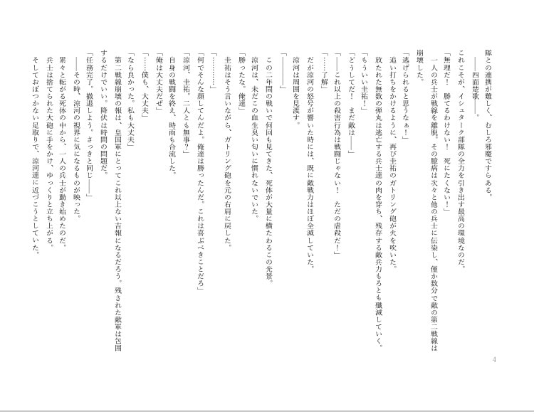 小説・シナリオ・台本制作、全て承ります あなたの願望を小説・シナリオに！　お見積もりだけでもどうぞ！ イメージ4