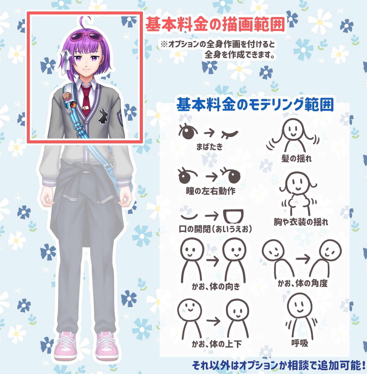 Vtuberを丸ごと1体制作します イラスト制作からモデリングまで１件で完結！ イメージ2