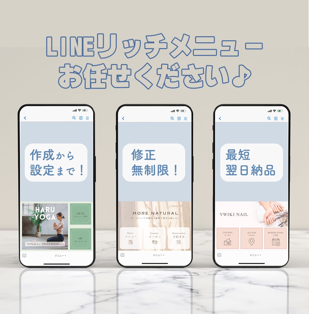 限定価格◆LINEリッチメニュー作成します お客様から褒められる！？素敵なリッチメニュー作成致します。 イメージ1