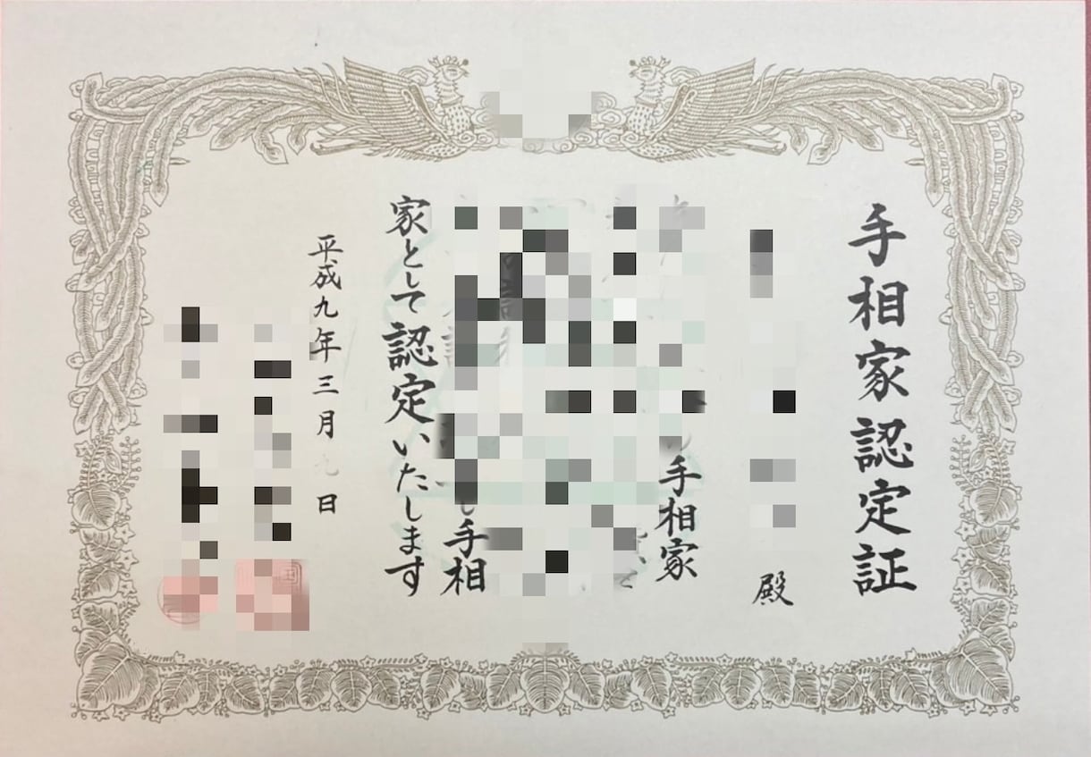 鑑定歴29年！手相×九星気学×易で深く鑑定します 手相写真解説、5000字超の鑑定書に別途、易占いの鑑定書付き イメージ7