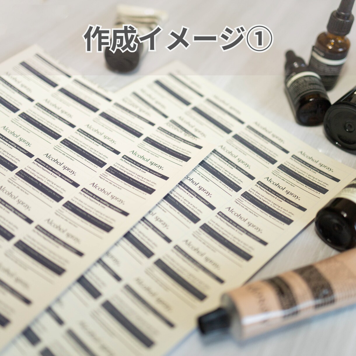 大人気のイソップ風アルコールスプレーが作れます 【スマホでもOK！】Canvaでつくる花嫁DIY♡ イメージ6