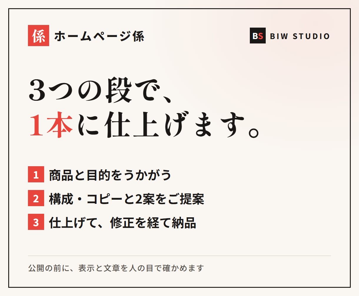 ホームページ係｜物語から設計するLPを作ります 作家歴10年以上。デザインの前に、読む順番を設計します。 イメージ3