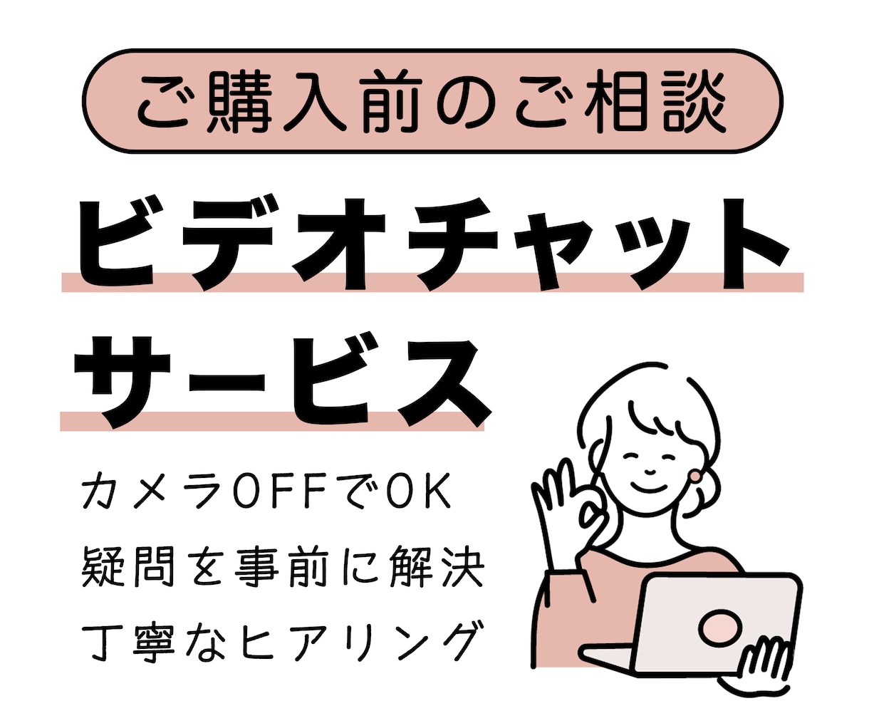 LP制作ご検討中の方向け相談お受けいたします 初めてLP制作をされる方、文章だけでは伝わるか不安な方へ イメージ1