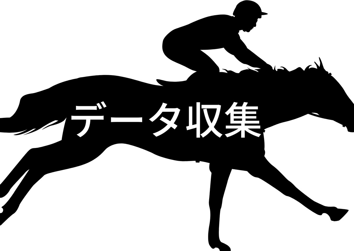 競馬データ収集します 機械学習用競馬データを収集致します イメージ1