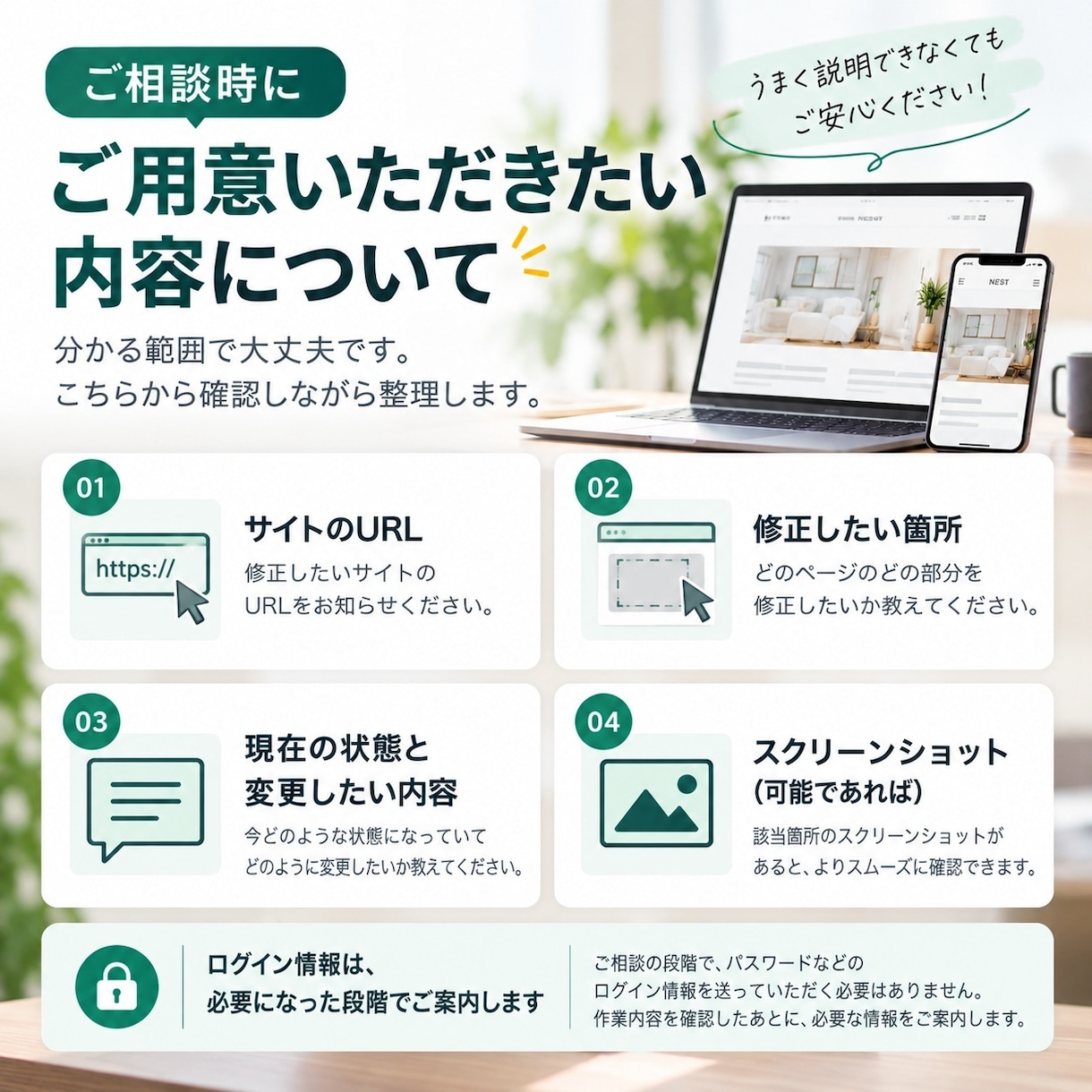 Webサイト・WordPressを部分修正します ちょっとした修正も、丁寧に分かりやすく対応します イメージ4
