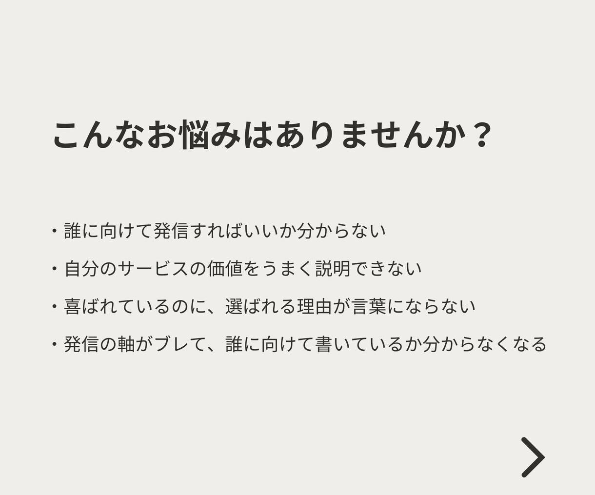 集客・発信の軸、ペルソナとベネフィットを設計します 誰に、どんな変化を届けるかを整理し、発信・商品設計の軸を作る イメージ2