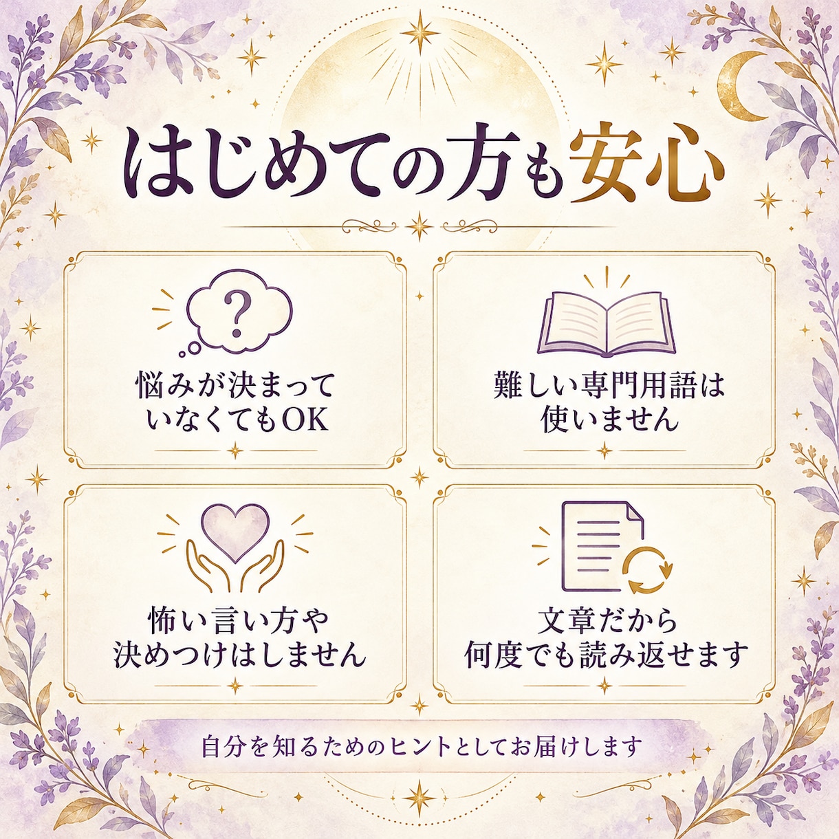 セール中！算命学で生まれ持った性質を読み解きます 生年月日から鑑定。最短1時間納品 イメージ4