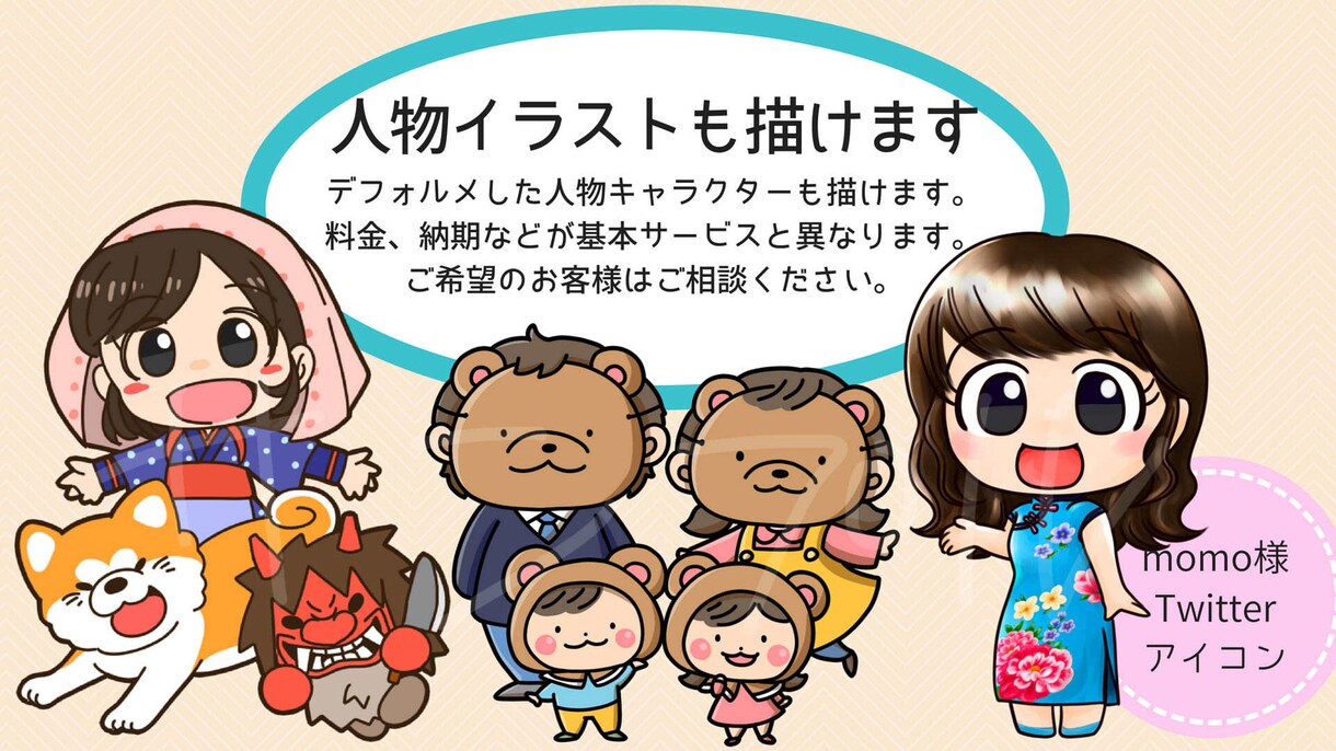 カワイイ動物のキャラクターを作ります オリジナルマスコットキャラクター作り、お手伝いします！ イメージ7