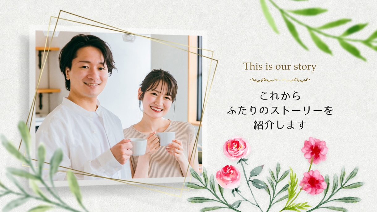 優雅で洗練されたプロフィールムービーを作成します 【写真最大48枚】プロが制作した動画でエレガントな結婚式に！ イメージ2