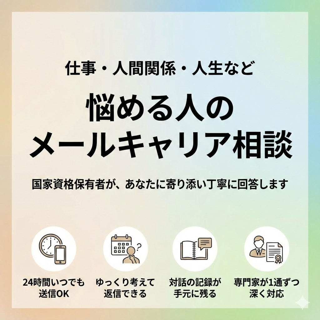 仕事の悩み、職場の人間関係、愚痴など相談承ります 場所・時間を問わず、いつでも気軽にモヤモヤ解消カウンセリング イメージ1