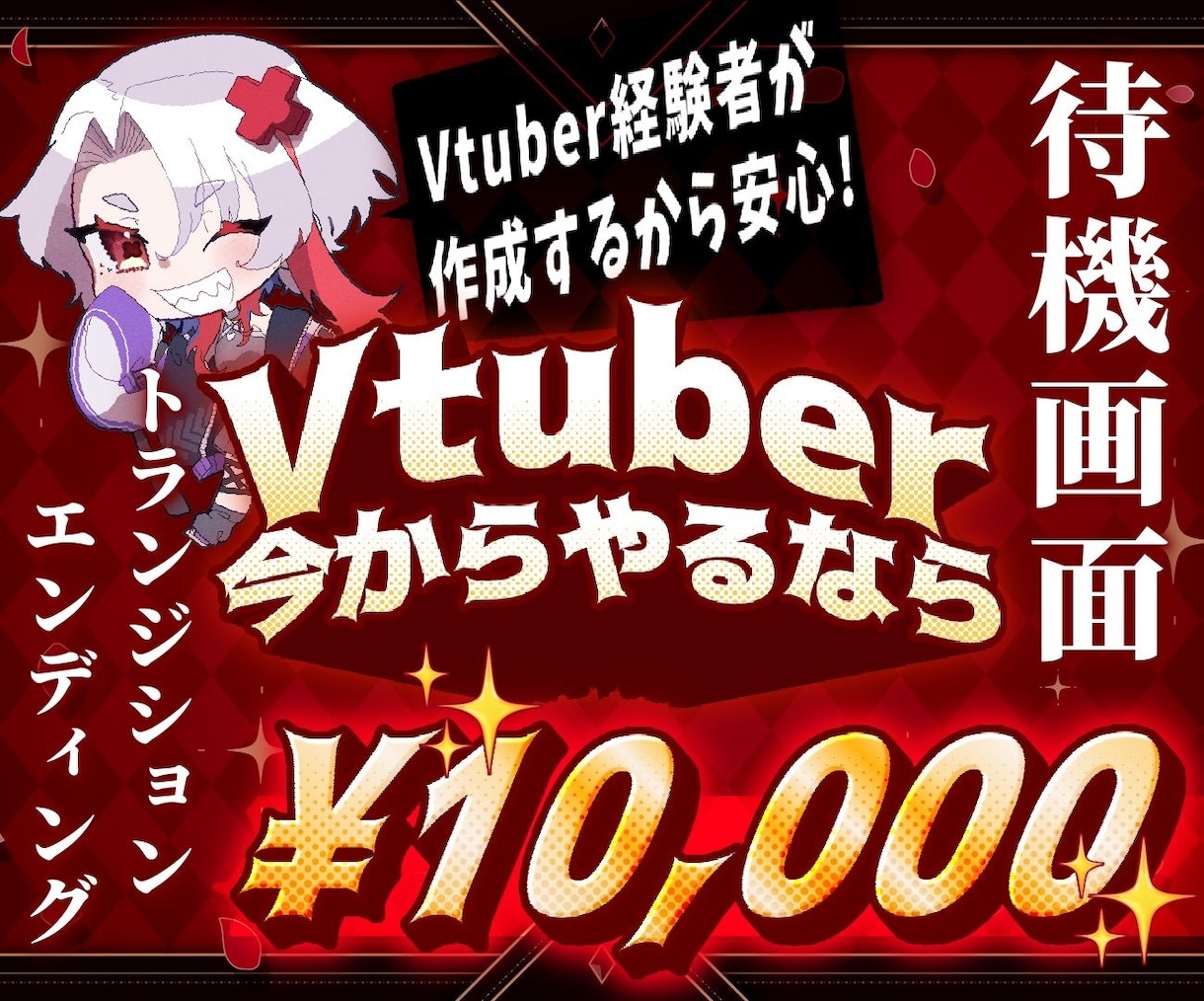 待機画面/OP/ED/トランジションお作りします 格安で高クオリティな映像作成ッ！ イメージ1