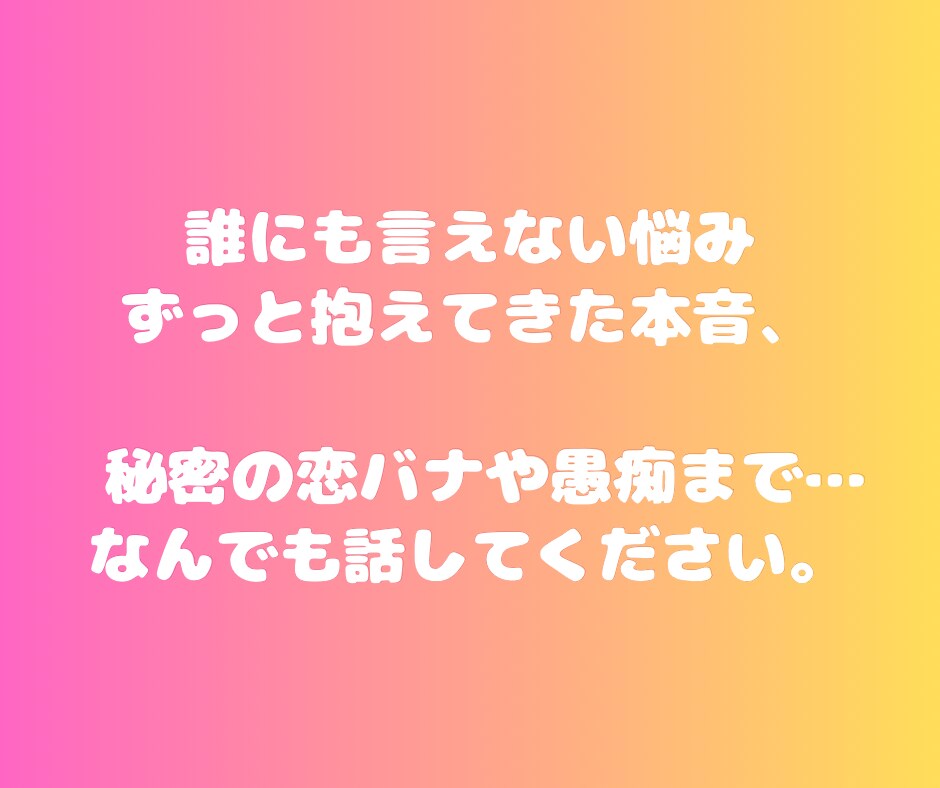 あなた専属の“癒し系彼女”になりきります 2日間限定！メッセージであなたの彼女として癒します♡ イメージ3