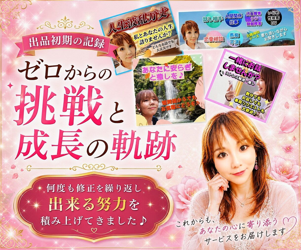 出品者様SOS！悩みや不安に寄り添いサポートします 月間売上100万円以上✨スキルなし＆コミュ障なんて関係なし♡ イメージ6