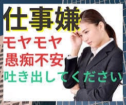 話し相手、愚痴聞きます 夜は不安になりやすいです。お話ししてスッキリしませんか？ イメージ4