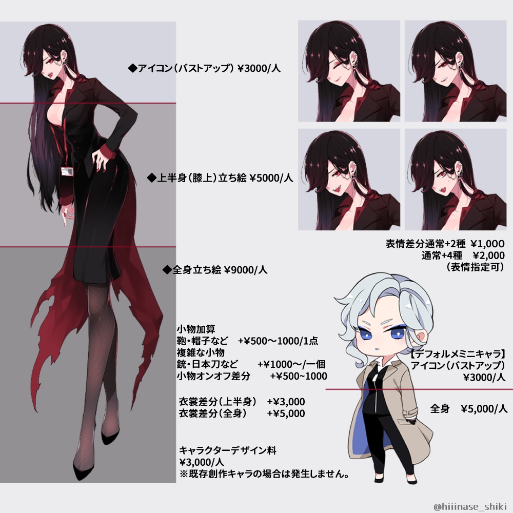 SNSアイコン・立ち絵制作いたします SNSアイコン、TRPG立ち絵やNPC立ち絵など描きます！ イメージ2