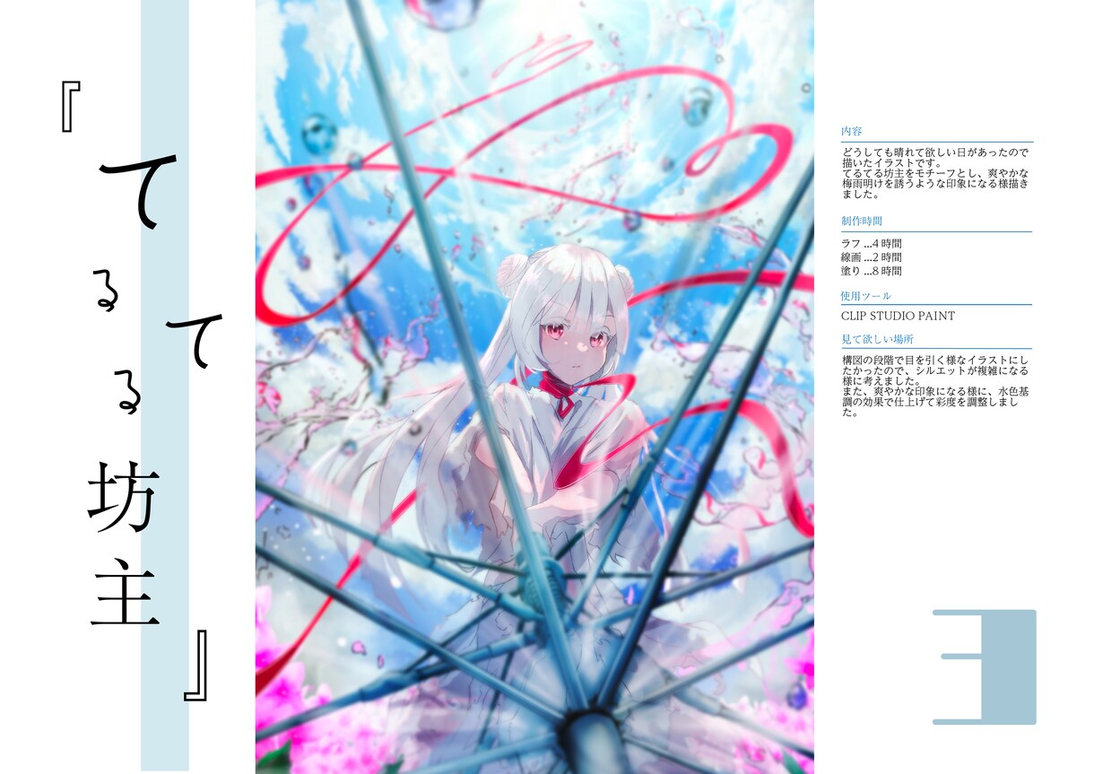 背景付きキャライラスト描けます なんでも描けるので気軽にお申し付け下さい イメージ2