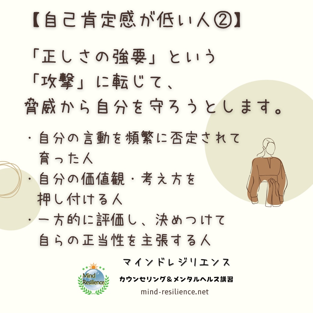 自己肯定感を高めて前向きになる方法を教えます 【15日間】公認心理師が「専門家として」あなたに寄り添います イメージ7