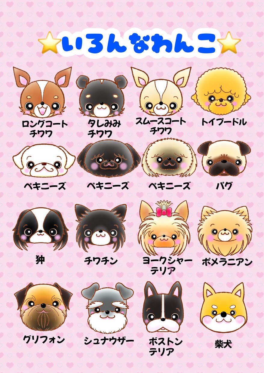 愛犬・愛猫記念日イラストお描きします うちの子記念日/お誕生日ほっこりイラスト イメージ7