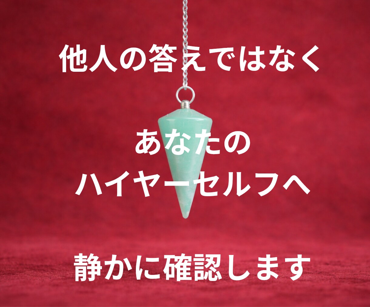 迷いと不安の根本原因をYES/NOで答えます あなたが握り締めた想いの本質を一言で照らします イメージ4
