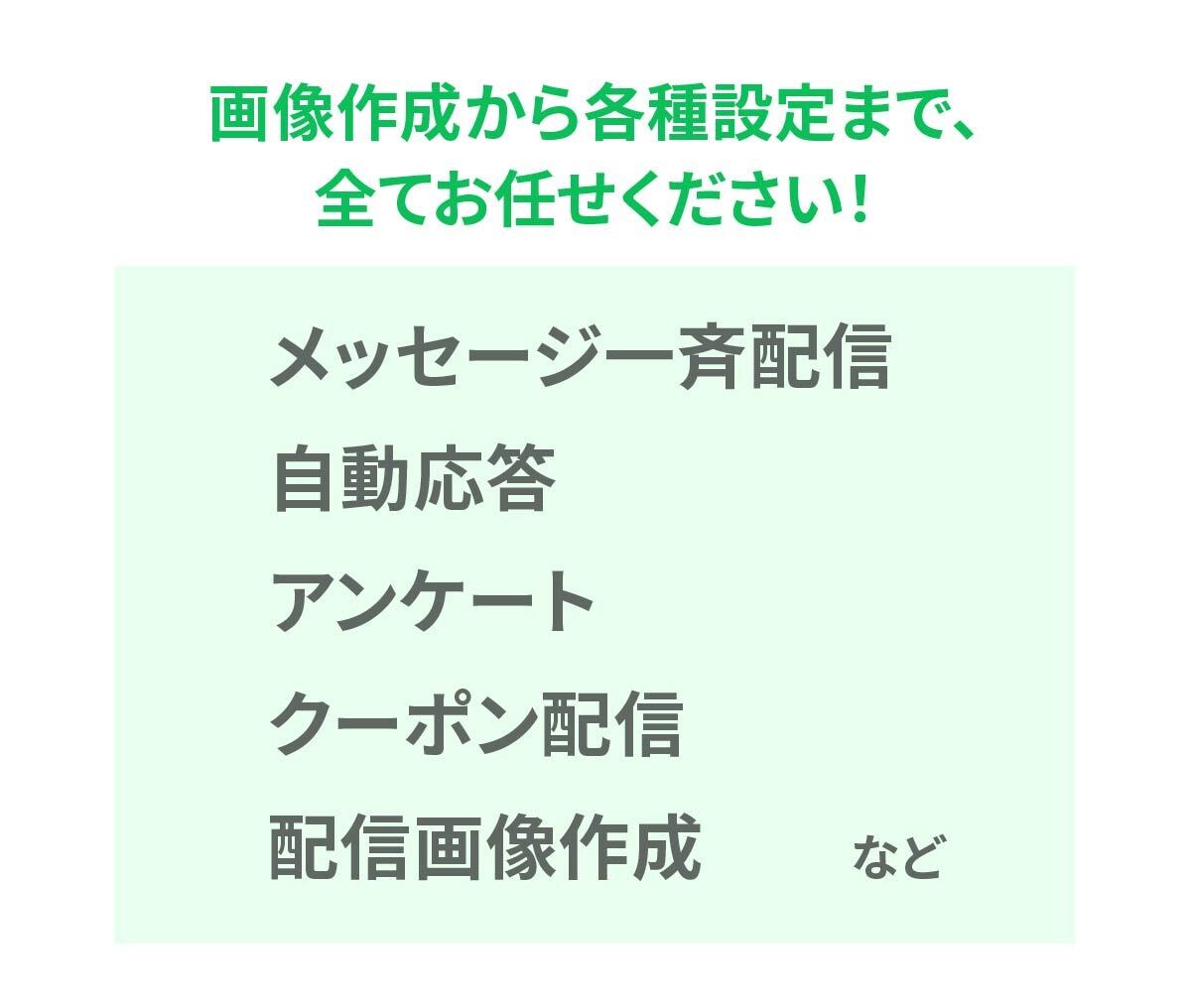 脱Lステップ！エルメへの移行で運用費用抑えます 月の費用を抑えて公式LINEを運営しませんか？ イメージ5