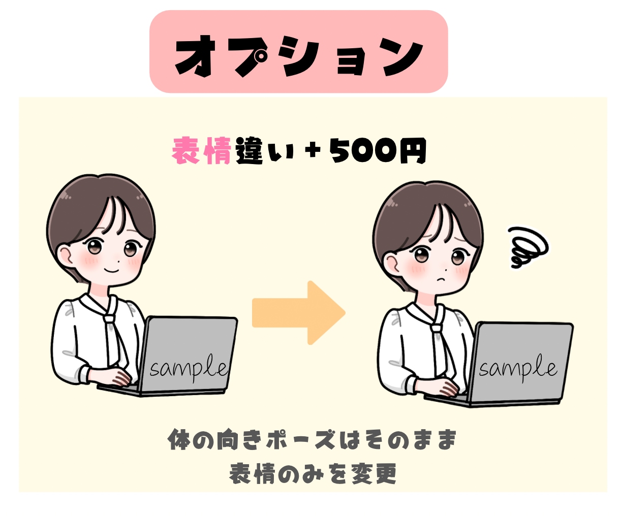 目立って可愛い！POPでゆるかわなイラスト描きます X・インスタ・ココナラアイコン・ブログ・SNSに◎ イメージ3