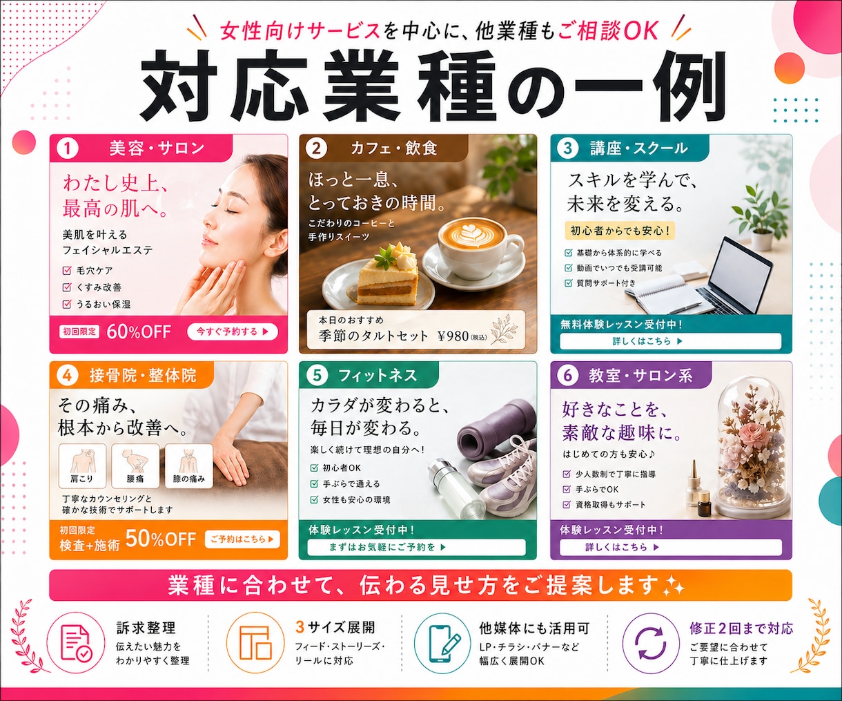 インスタ広告画像を3サイズで制作します ターゲットに伝わる広告画像を丁寧に作成 イメージ6