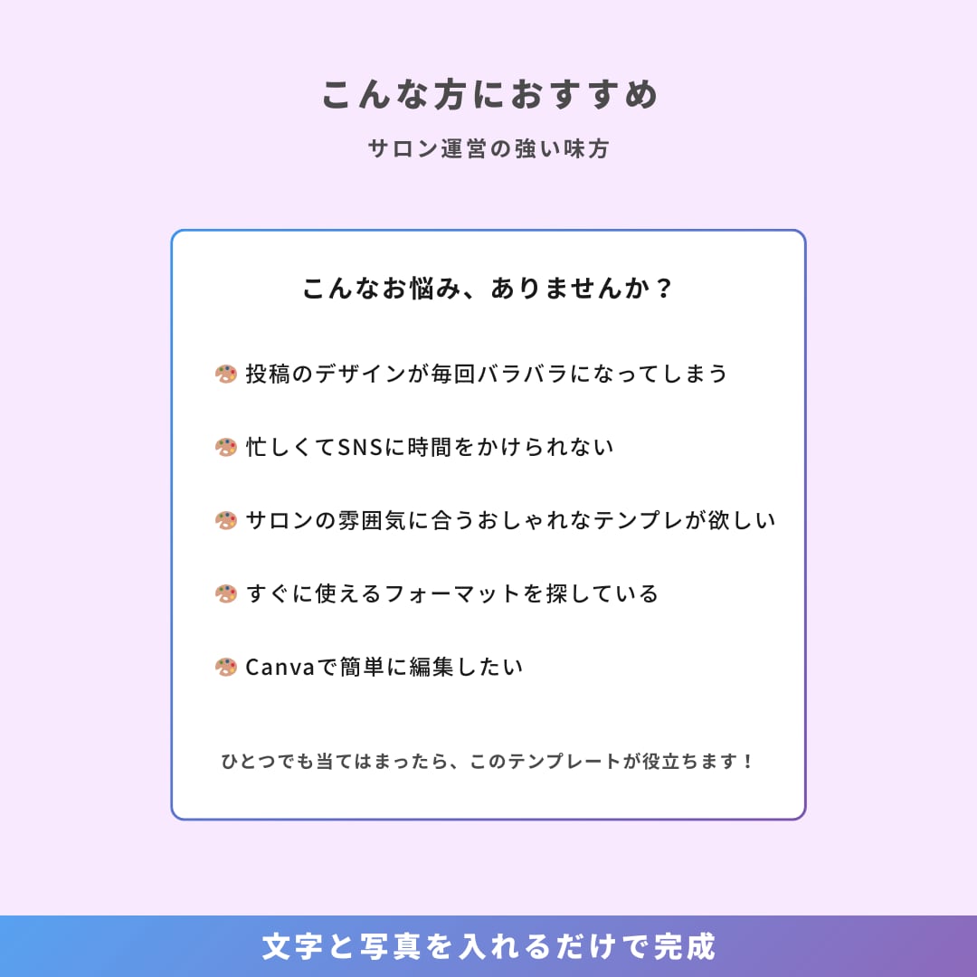 美容室・サロン向けインスタ時短テンプレを提供します 【ポップ×スタイリッシュ】5枚セット|簡単編集でサクッと投稿 イメージ4