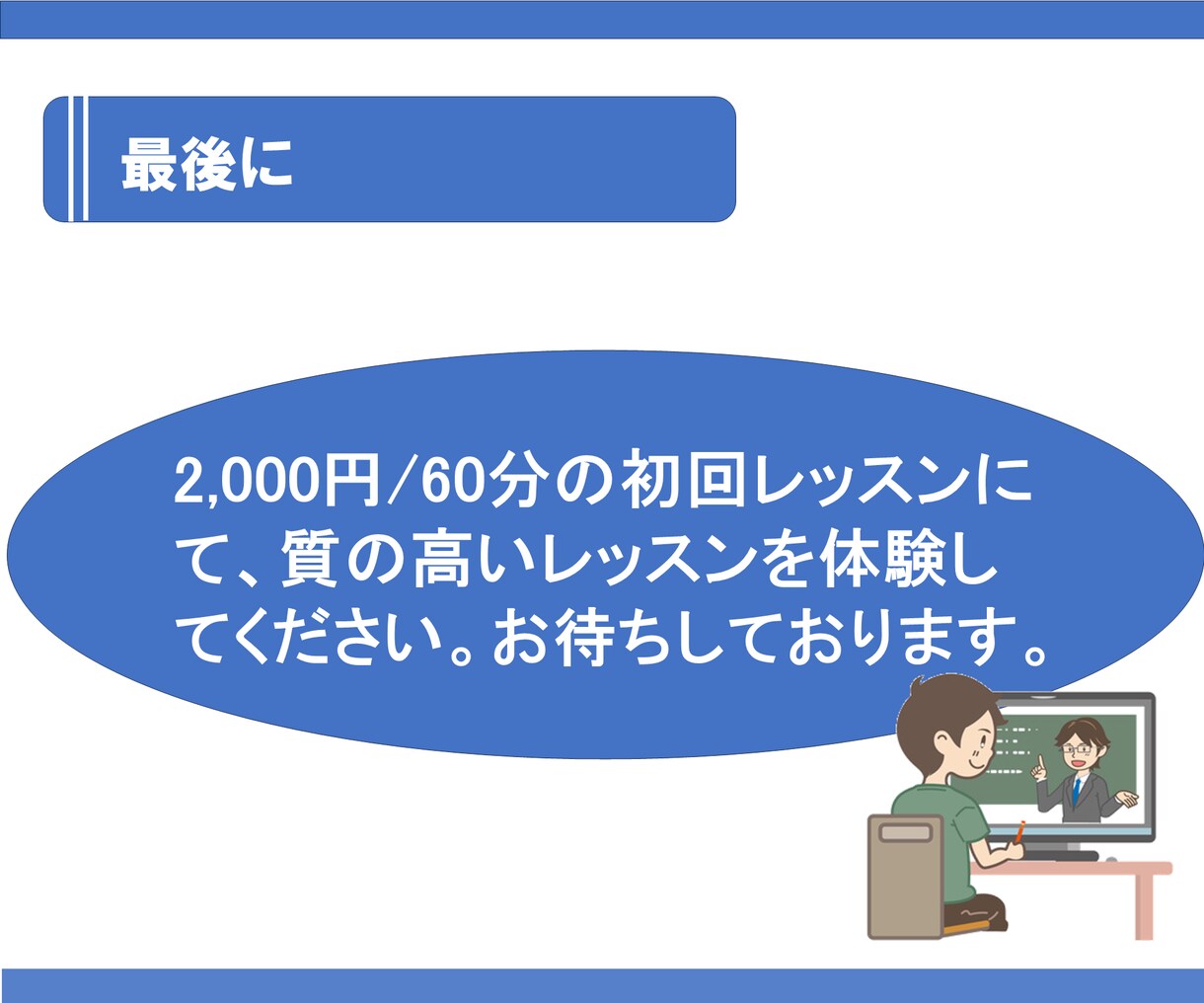 小中高の学生さんに英語を楽しくわかりやすく教えます 海外留学、英語塾講師の経験をもつ現役大学生が丁寧に教えます イメージ4
