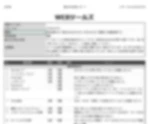 SEO診断書（PDF5枚程度）を作成します サイトのSEOの方針・足りない部分を具体的に解説します イメージ3