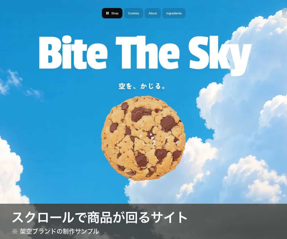 お店の動くホームページを3ページまで作ります 動きで印象に残る。商品が回る3D演出もオプションで イメージ1