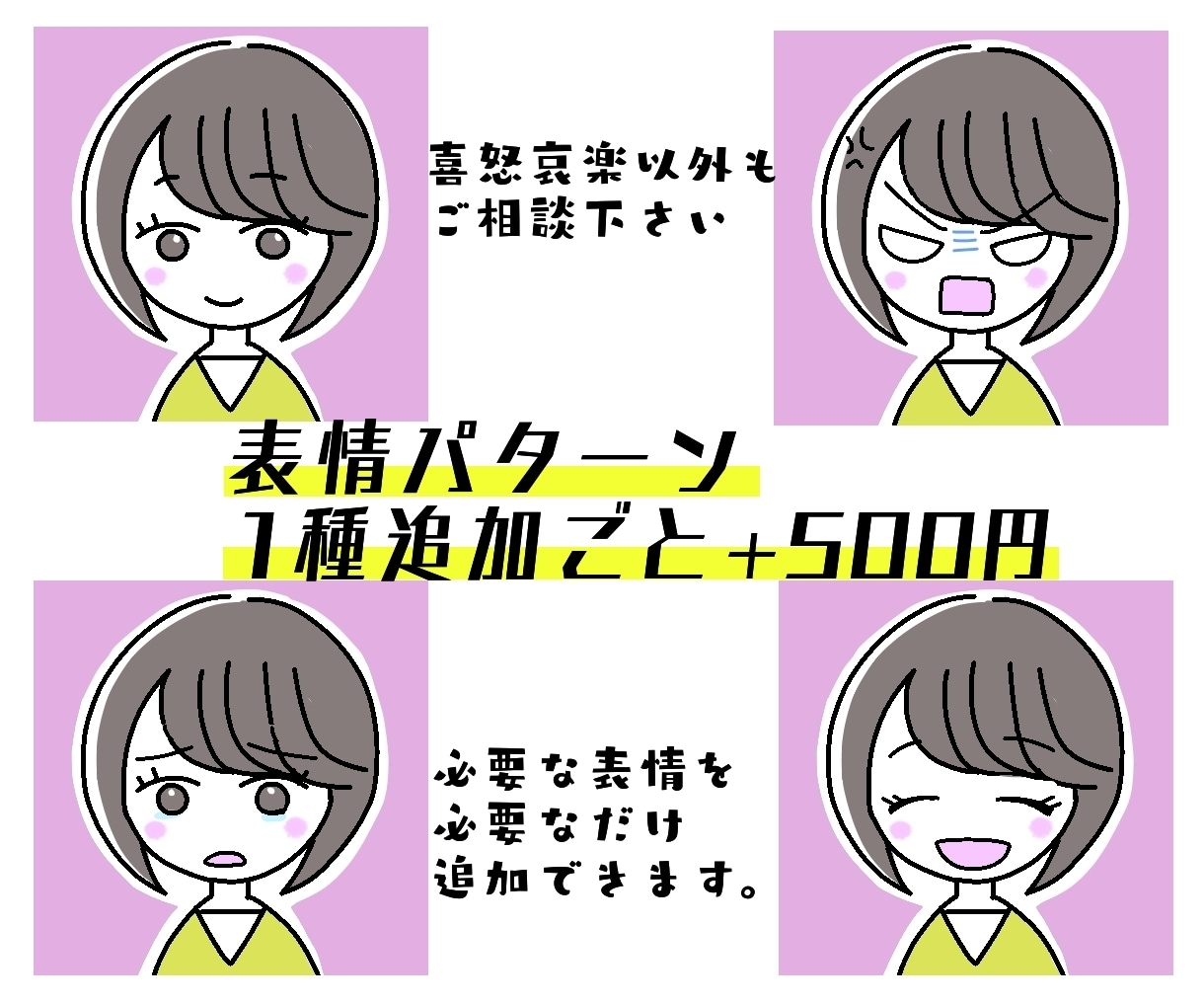シンプルでデフォルメされたアイコン作成します シンプル線画デフォルメアイコン作りませんか? イメージ3