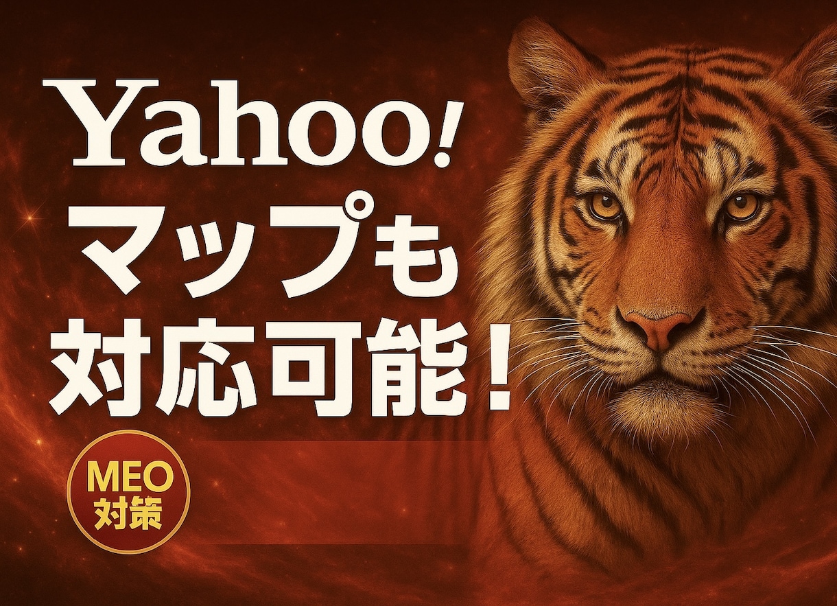 口コミ×MEOで検索順位も信頼度もアップします リアルなクチコミで信頼と来店数アップ！ イメージ4