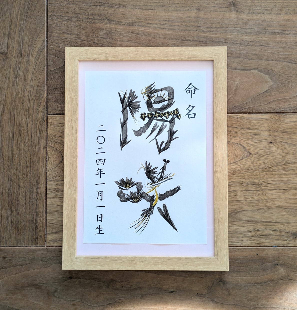 縁起の良い花文字で、世界に一つの命名書を制作します 和にも洋にも合う、モノトーンの花文字命名書です。 イメージ2