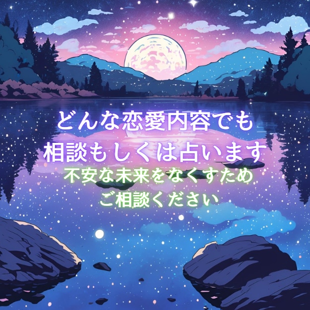 あなたの未来を開けます 私の占術で先を覗いてみませんか？ イメージ1