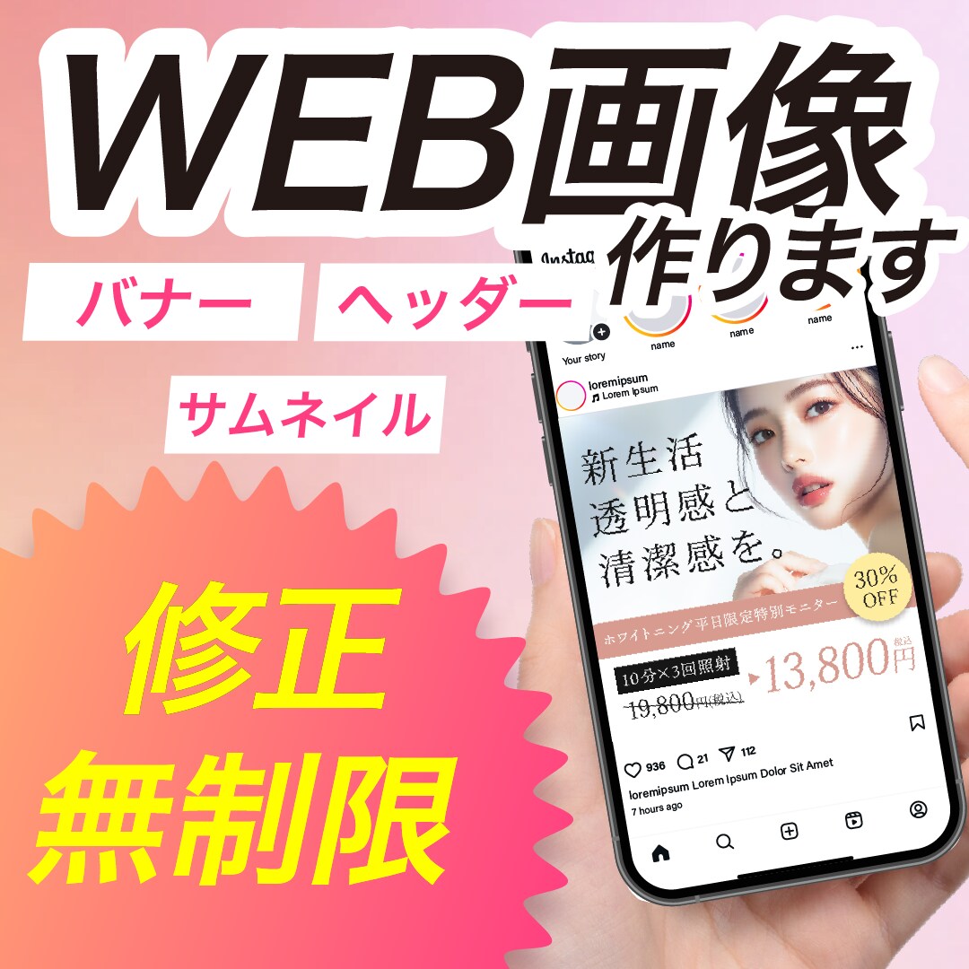 パッと目をひく！ヘッダー・広告バナー画像作ります インスタ・広告バナーなど画像全てOK イメージ1