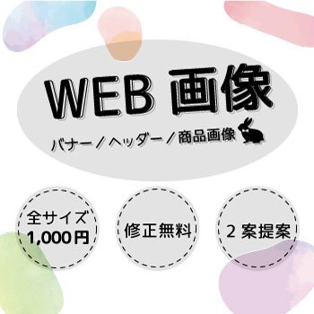 バナー・ヘッダーを1,500円で作成します お客様のイメージをデザインできるよう誠心誠意取り組みます イメージ1