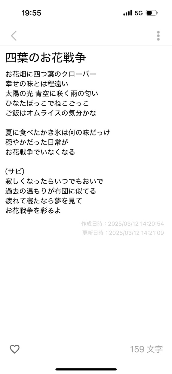心に刺さるような歌詞を書きます きっと誰かに、届く詩を。貴女の伝えたい、想いを。 イメージ3